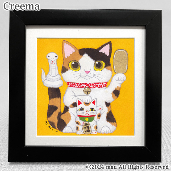 原画「三毛猫と招き猫とへび〜猫に小判」ふしぎなねこのアート