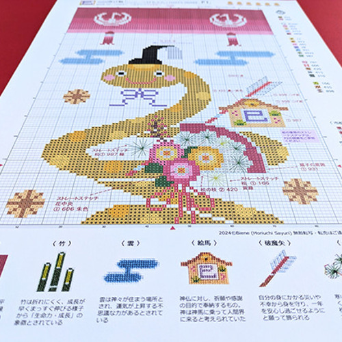 クロスステッチキット ミニ掛け軸【ハッピーへびちゃん】HAPPY SNAKE