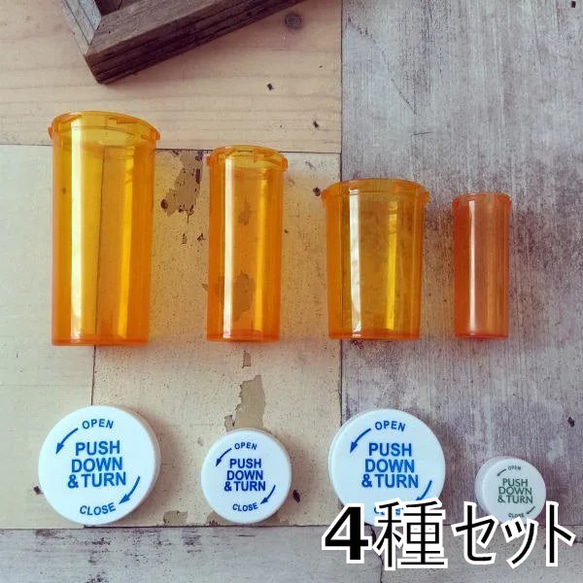 060・【残り1点限り】USAピルケース オレンジ 4種類セット