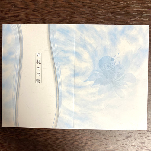会葬礼状作成致します。#会葬礼状No.0010 会葬御礼・会葬礼状 印刷挨拶状注文｜【1枚〜大部数印刷まで】短