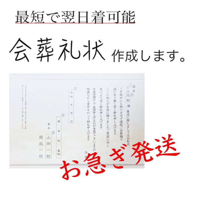 会葬礼状はじめ Ft-4W 会葬礼状・香典返しのお礼状 - 良いあいさつ状butuji.com