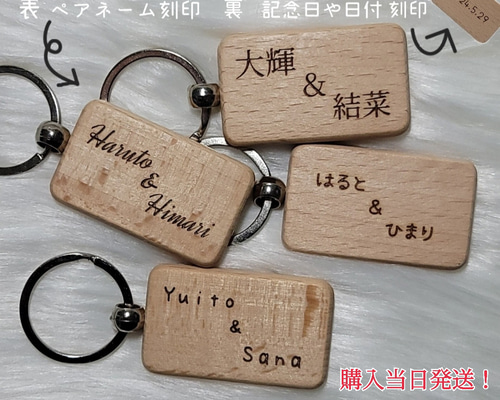 名入れ 名前 レザーキーホルダー(4種類) 両面刻印 2個入り 名入れ プレゼント ペアキーリング 両面刻印 2個セット 名入れ