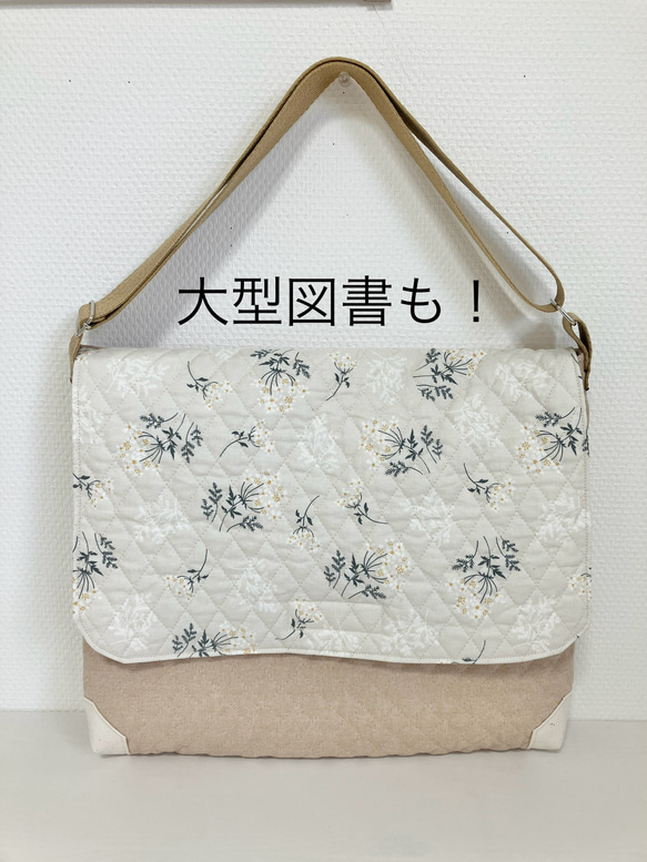 底角補強！デコレクションズ使用キルティングショルダーバック　通園　図書袋 1枚目の画像