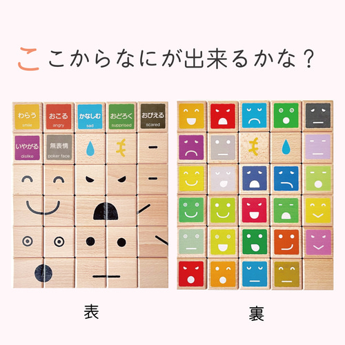 KATOMOKU 表情つみき km-149 木のおもちゃ 子供 プレゼント 知育