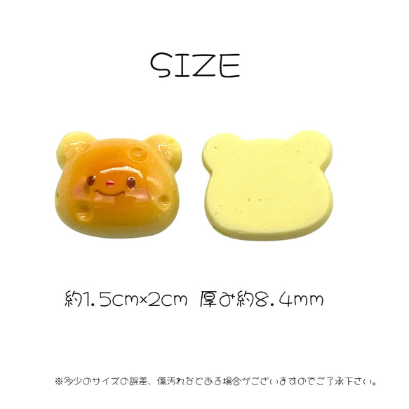 アクリルパーツ デコ クマ 6個 パン風 こんがり ハンドメイド 手芸 材料 貼り付け pt-2666 2枚目の画像