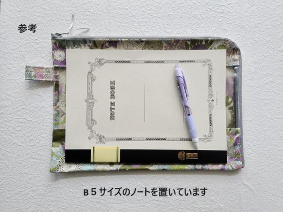 B5　L字ファスナー　クリアポーチ　ペインテッドトラベルズ　リバティ　ラミネート　♡油絵のような花柄のデザイン 11枚目の画像