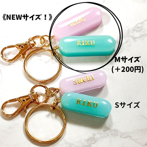名入れ・全10色】ミニスティック イニシャルキーホルダー／アンブレラ