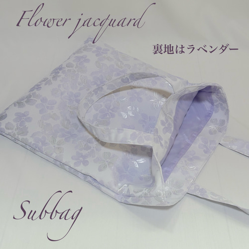 ブルーラベンダーの桜のジャガード織のフォーマルサブバッグ（結婚式
