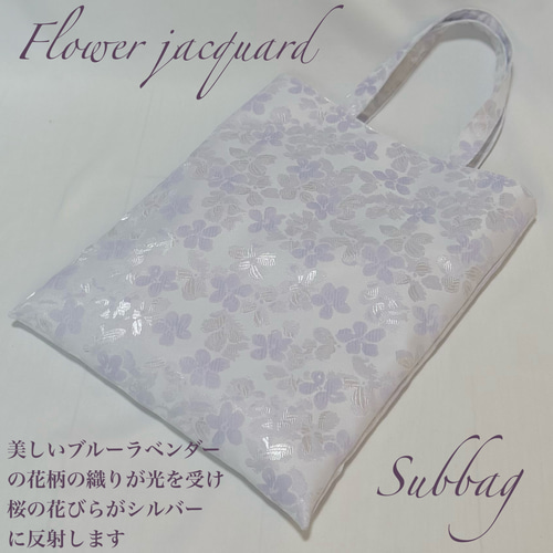 ブルーラベンダーの桜のジャガード織のフォーマルサブバッグ（結婚式