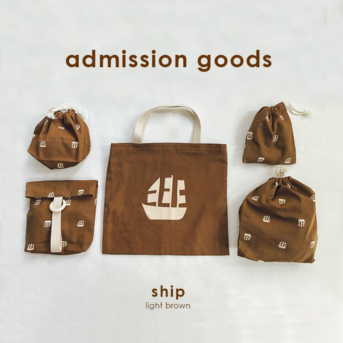 入園入学5点セット〈ship ライトブラウン〉ship 船 入園グッズ 入園 