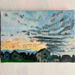 16×23㎝「優しい夕空3」油彩・原画・サムホール