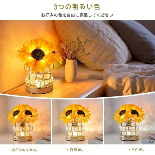テーブルランプ 間接照明 向日葵 花 おしゃれ かわいい テーブルランプ 間接照明 向日葵 花 おしゃれ かわいい