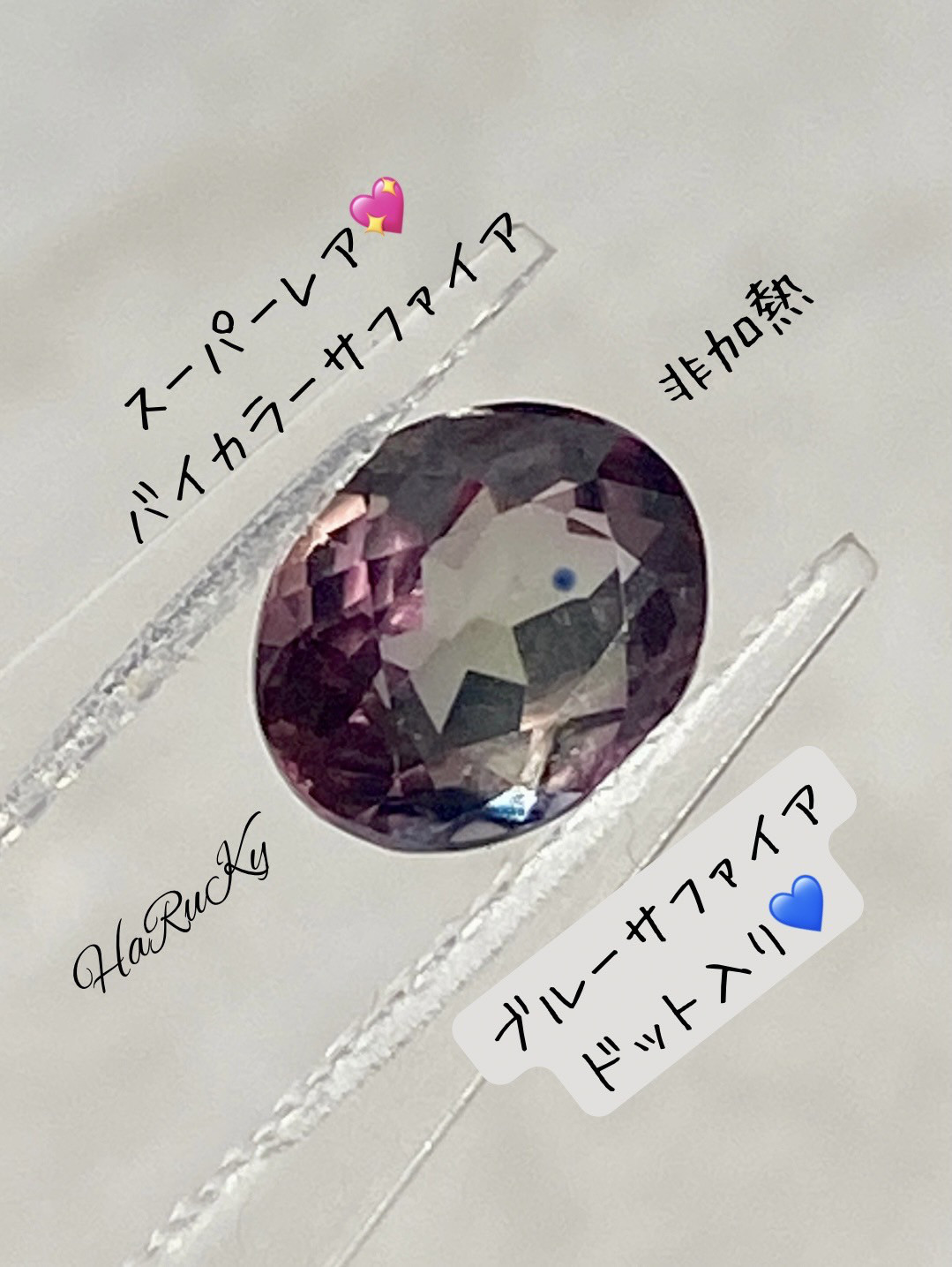 ブルーサファイア 天然石 ♡