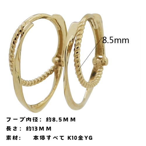 10K（両耳）K10YG2連フープピアス K10ゴールド2連モチーフ