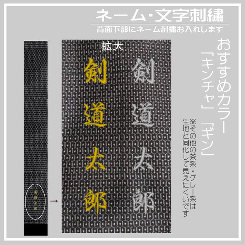 ◇大島紬 正絹 竹刀袋 39・3本用 ネーム刺繍つき 贈答用・昇段