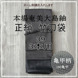 【刺繍】正絹　小紋　小槌巻物竹の子キノコ　袷　嘘つき襦袢ち付き kendo-express_039-kxembk