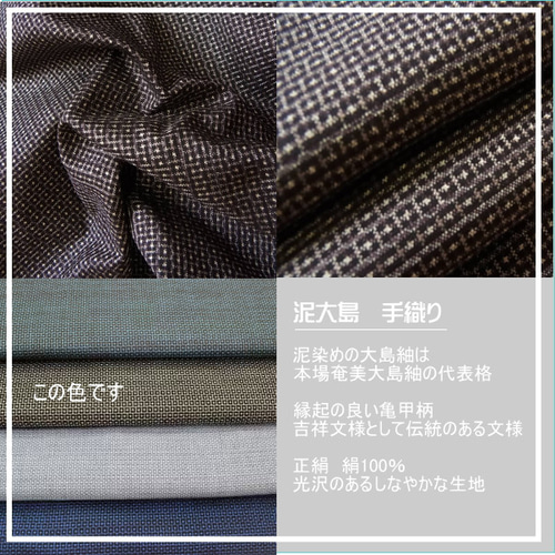 V9333 ●高級 正絹 大島紬 刺繍 袋帯 V9333 ○高級 正絹 大島紬 刺繍 袋帯 - メルカリ