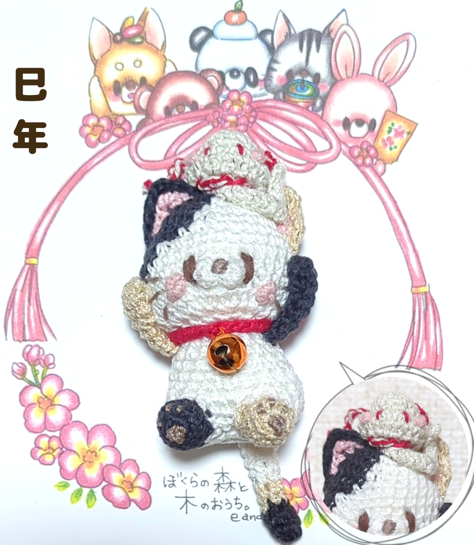 受注制作】頭にヘビ♫三毛猫ちゃんのあみぐるみ☆送料無料