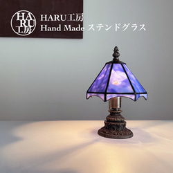 送料無料】ステンドグラス ミニランプ（ブルーパープル） オール