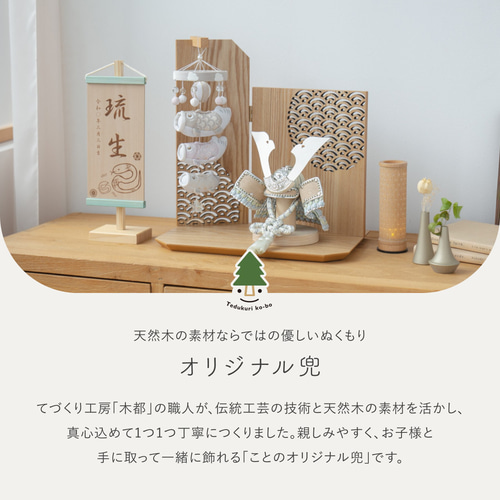 ことのオリジナル兜（5S-0503）（そら）吊るし鯉セットN｜コンパクトな
