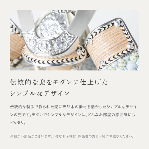 ことのオリジナル兜（5S-0503）（そら）吊るし鯉セットN｜コンパクトな