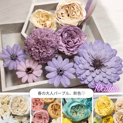 プリザーブドフラワー花材セット　まとめ売り 再販] 選べる✿プリザ花材 主役サイズのプリザーブドフラワー 花