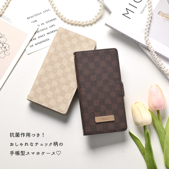 手帳型 【 フィオレッティ チェック柄 】 名入れ サイドベルト スマホショルダー チェック柄 AO01A 2枚目の画像