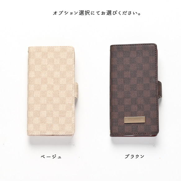 手帳型 【 フィオレッティ チェック柄 】 名入れ サイドベルト スマホショルダー チェック柄 AO01A 7枚目の画像