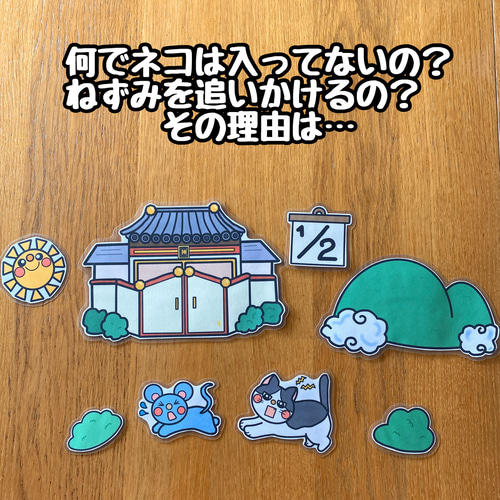 十二支のはじまり☆マグネットシアター 雑貨・その他 yuri 通販