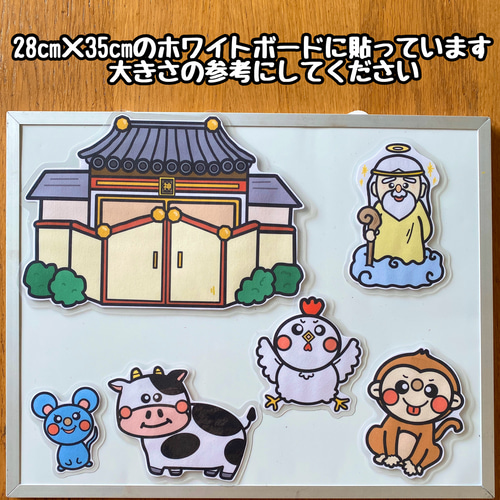 十二支のはじまり☆マグネットシアター 雑貨・その他 yuri 通販