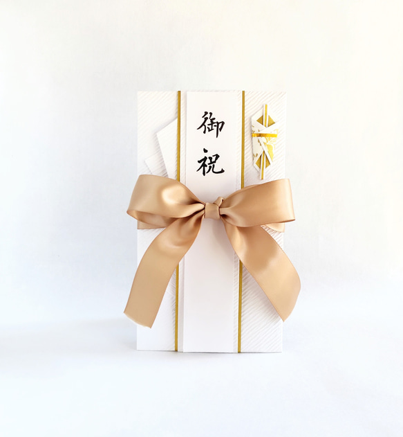 一般用の祝儀袋 御祝 ブロンズリボン 業者印刷 代筆あり ご祝儀袋 