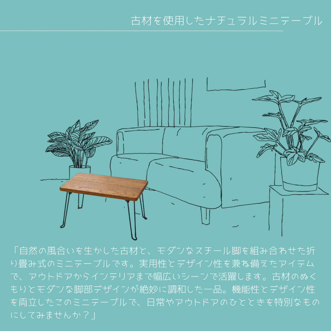 受注生産 職人手作り ミニテーブル 折り畳みテーブル 座卓 一人暮らし リビング家具 木工 木製 インテリア 家具 LR