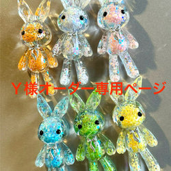 レジンうさぎのパラコードキーホルダーNo.2 その他アクセサリー