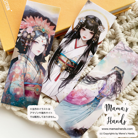 しおり 3枚》☘️市杵島姫 瀬織津姫 天宇受売命 読書 イラスト アート