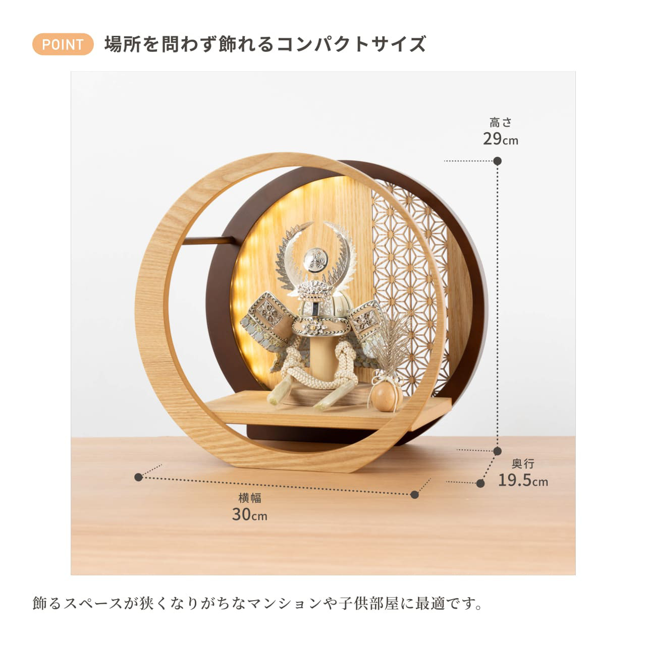 ことのオリジナル兜（5TO-0404）（徳川家康）灯月型飾台　麻の葉｜コンパクトな五月人形｜節句兜