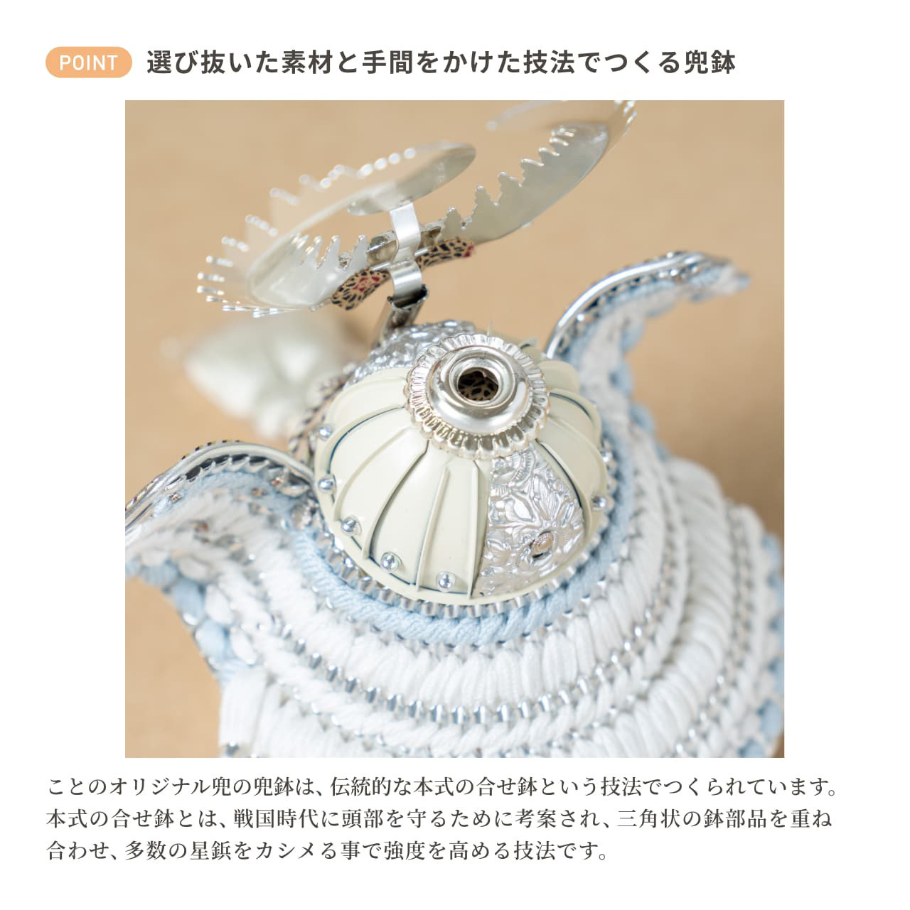 ことのオリジナル兜（5TO-0404）（徳川家康）灯月型飾台　麻の葉｜コンパクトな五月人形｜節句兜