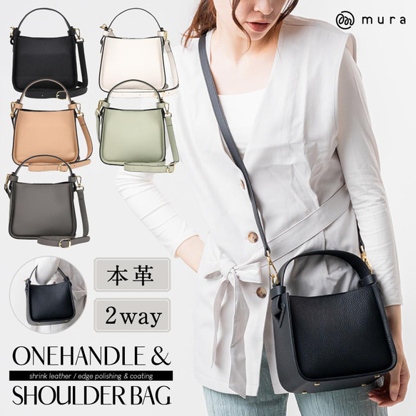 シュリンクレザー ショルダーベルト付き コバ塗バッグ（stb-144） 1枚目の画像