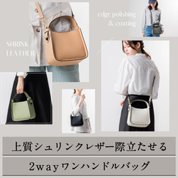 シュリンクレザー ショルダーベルト付き コバ塗バッグ（stb-144） 2枚目の画像