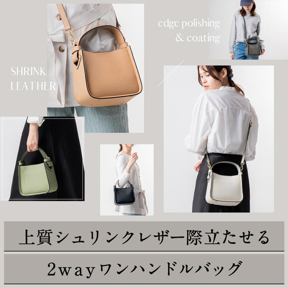 シュリンクレザー ショルダーベルト付き コバ塗バッグ（stb-144） 2枚目の画像
