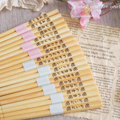 お名前入りお箸【発表会記念品などに大人気♡】名入れギフト♡結婚式