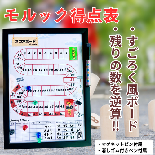 モルック(ルール・スコアブック付き) Amazon.co.jp: [ モルック ] MOLKKY おもちゃ Molkky Finnish Wooded