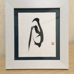 雪月花 書道 HM（書家） 通販 16840226｜Creema(クリーマ)
