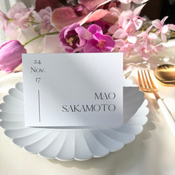 ♡×320 結婚式 席札｜シンプル 上品｜ハガキサイズ｜二つ折り席札｜お