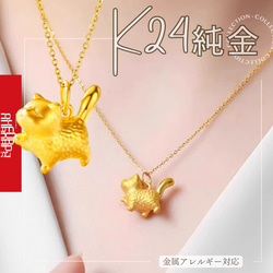 ❤みけねこ屋本舗さま❤2025年Bracelet❤ 24K24K純金招き猫ネックレス24金ゴールド猫中空24Kゴールドネコ