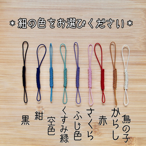 六瓢箪(むびょうたん) 無病 6つセット ひょうたん鈴 根付け紐 鈴 帯