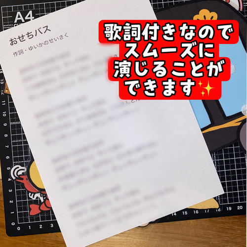 おべんとうバス おせちバス スケッチブックシアター 保育教材