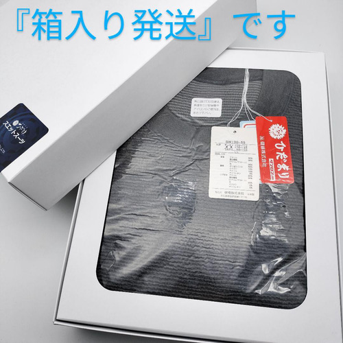 ひだまり スエットスーツ 上下 紳士用 Mサイズ ダンロン 抗菌・消臭