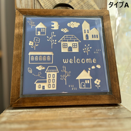 カラータイルのウェルカムボード(家の模様) 表札・ネームプレート