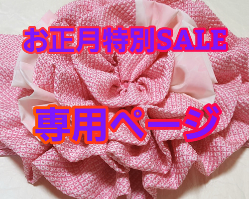 3,000円引き！【少しトール】ワンタッチ着物 くらわん着物 正絹小紋