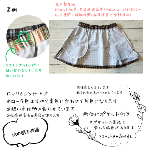 ミニ千鳥格子62 ブラウン テニススコート 両サイドポケ付き ゴルフ